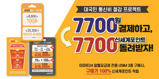 [이마트 제공]